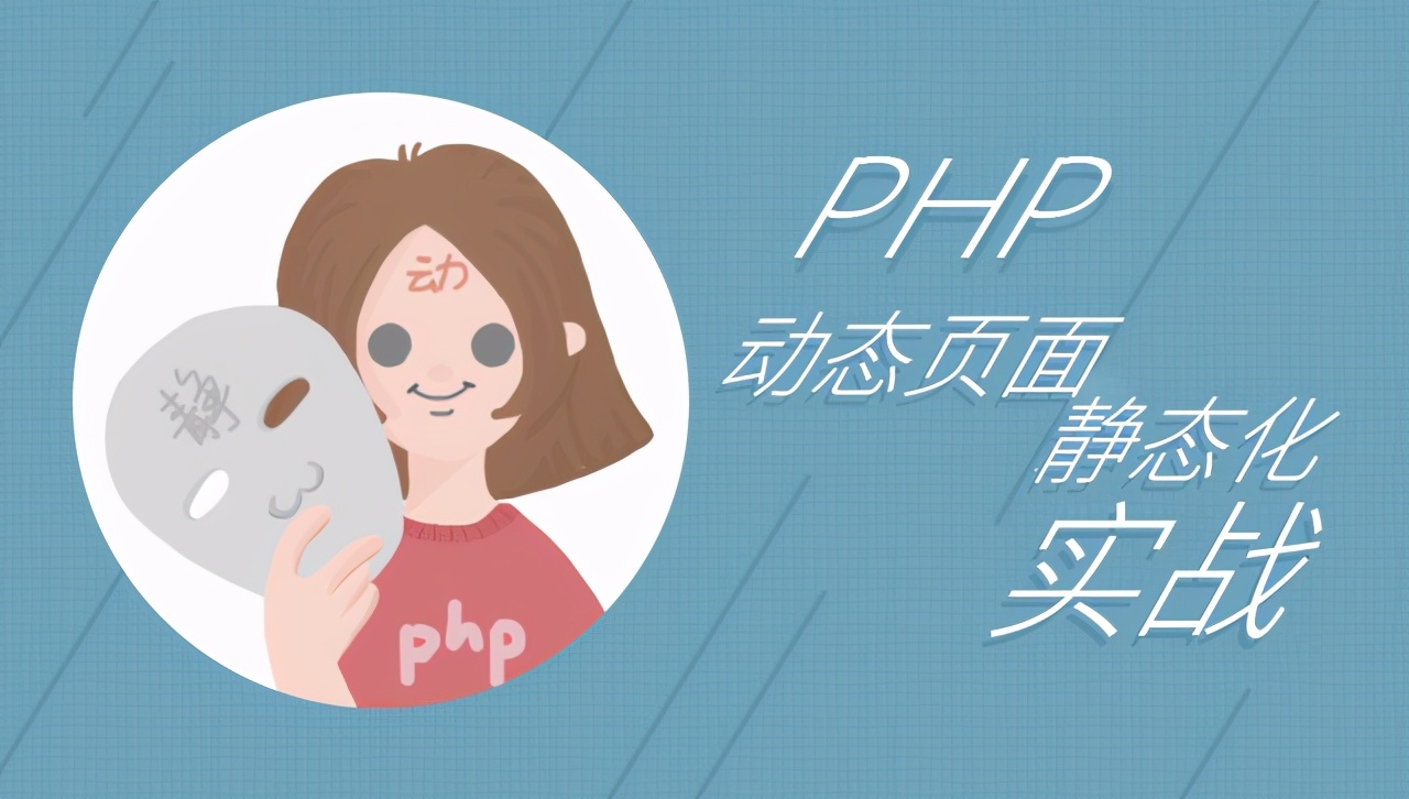 thinkphp小程序项目实战,thinkphp6项目实战