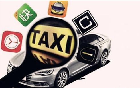 9家网约车平台,新增网约车司机