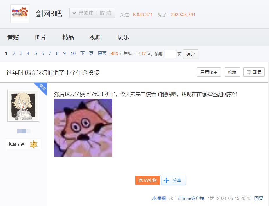 剑三低于原价,剑三天价外观