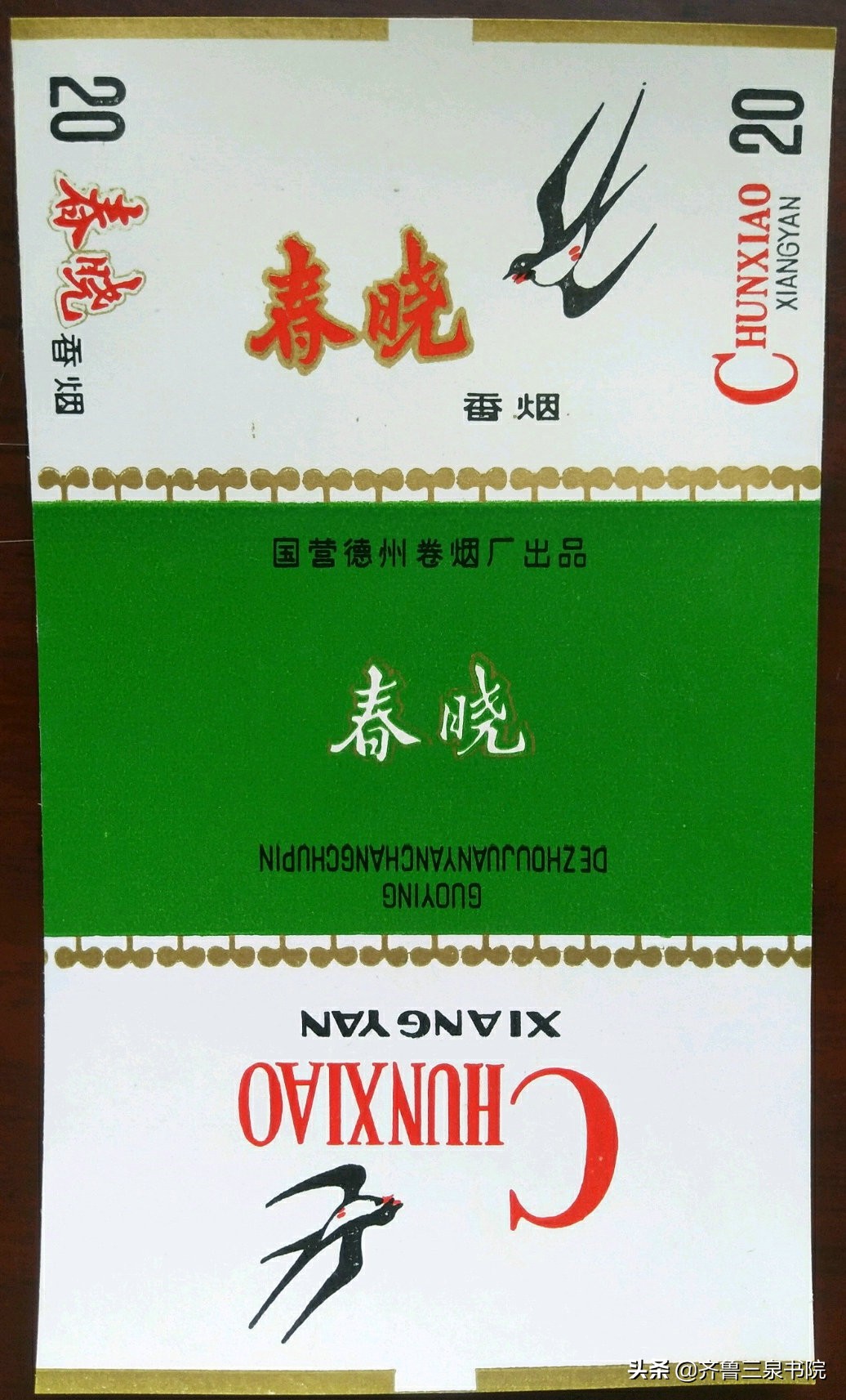 山东有哪些卷烟厂都产什么牌子,90年代德州卷烟厂