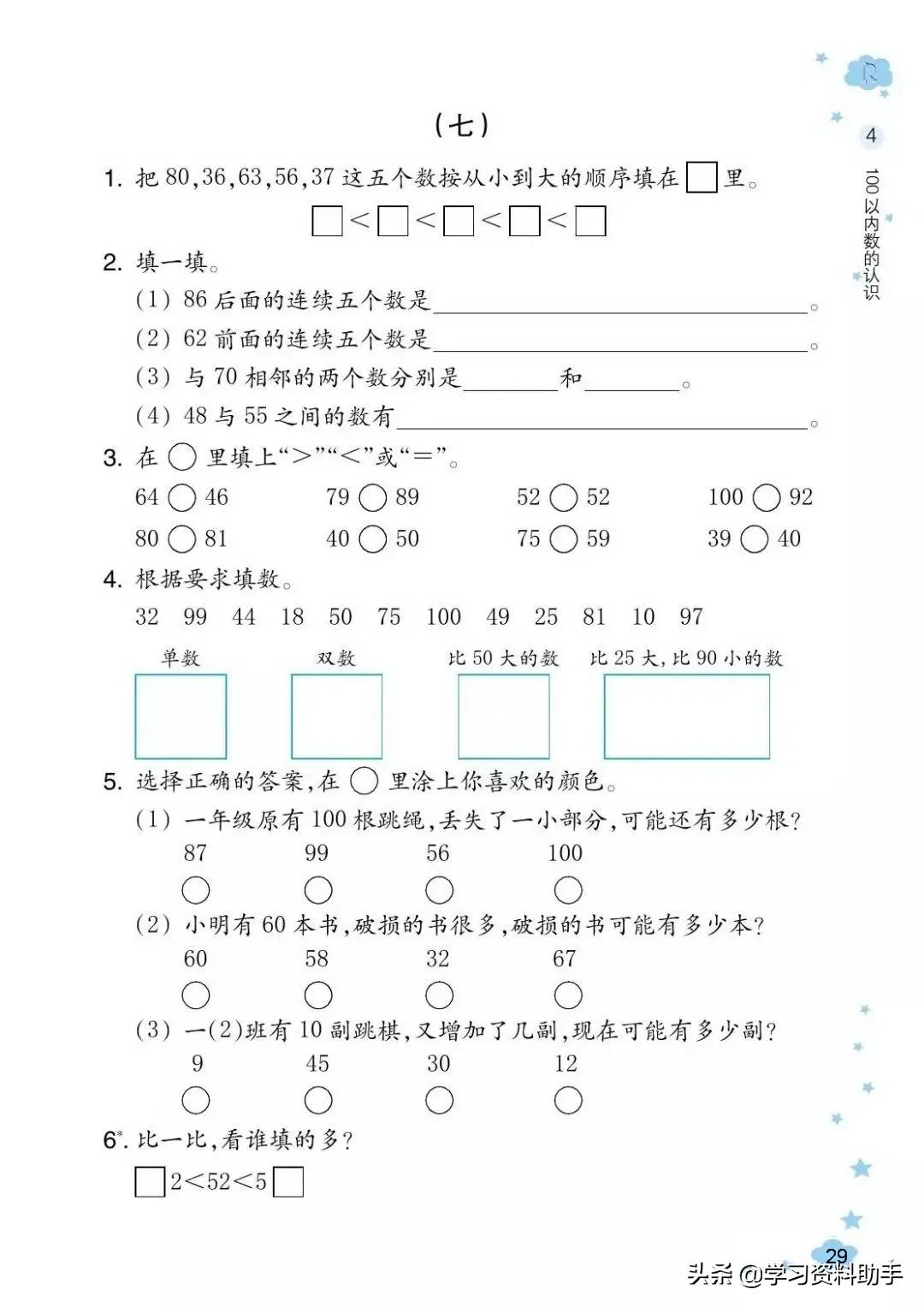 人教版数学课堂作业本26页答案,2022年人教版数学课堂作业本正文