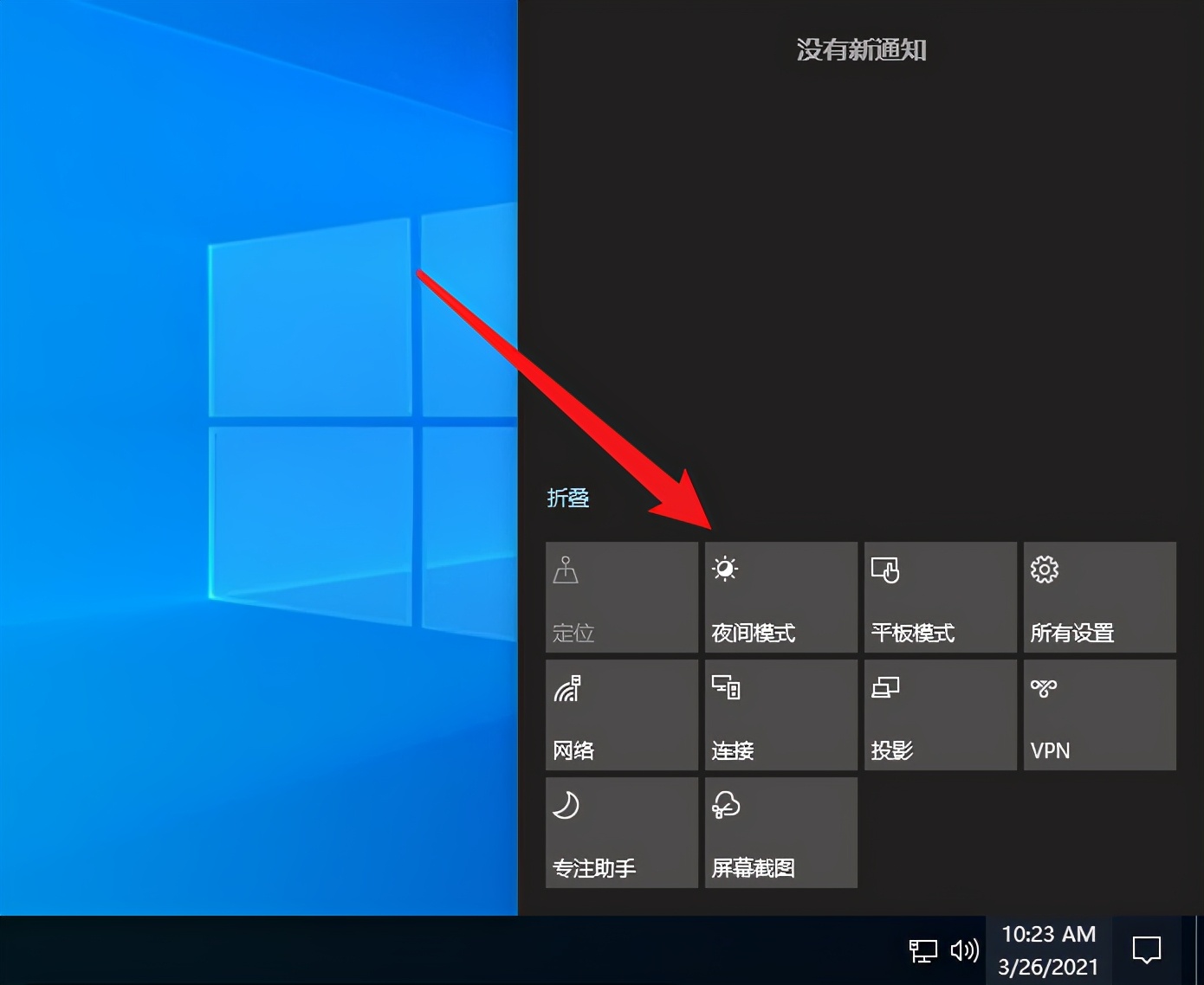 手机护眼软件不伤眼睛,眼疲劳护眼软件