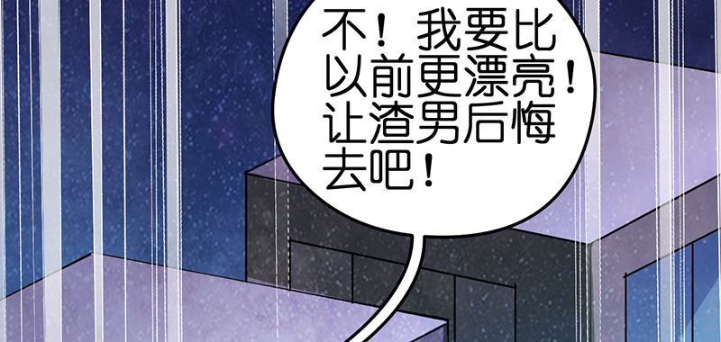 漫画《总裁的专属空姐》要比以前更漂亮，让渣男后悔去吧！