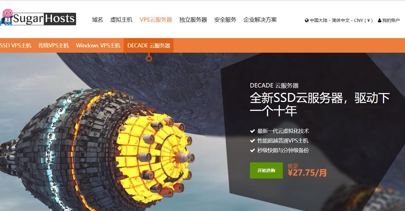 sugarhosts云服务器价格,sugarhosts服务器怎么样