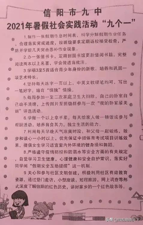 信阳市九中七年级学习成绩,信阳市第九高级中学还有吗