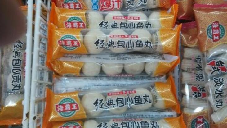 鱼丸有纯鱼肉的吗,超市里便宜的鱼丸含肉吗
