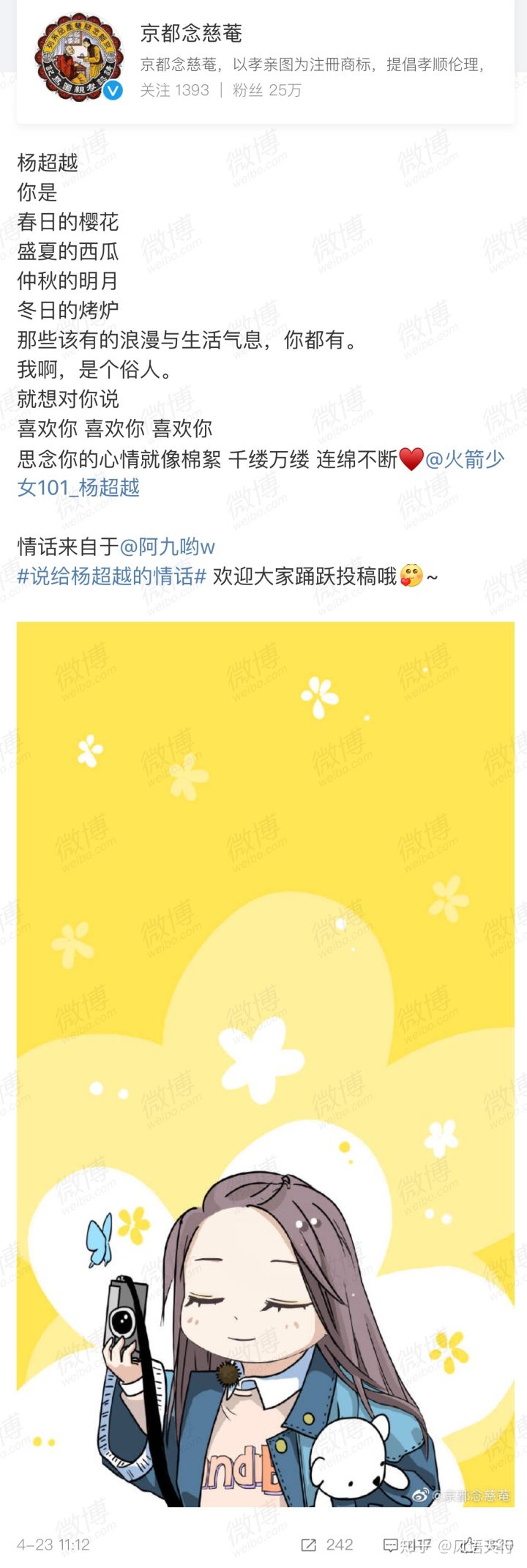 当老字号遇见新需求,京都念慈庵的品牌定位