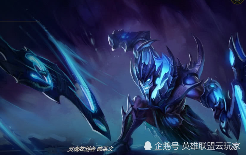 德莱文哪个皮肤有压迫感,德莱文哪款皮肤斧头图案最大