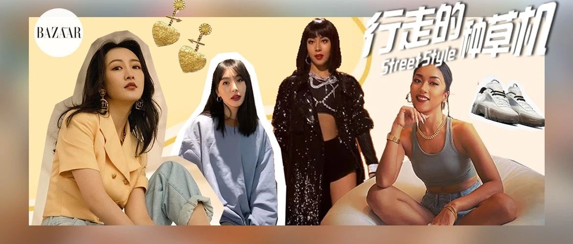 浪姐顶级穿搭,盘点一下浪姐们舞台上的绝美穿搭