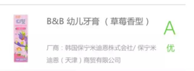 儿童牙膏入口,孩子牙膏选含氟的吗