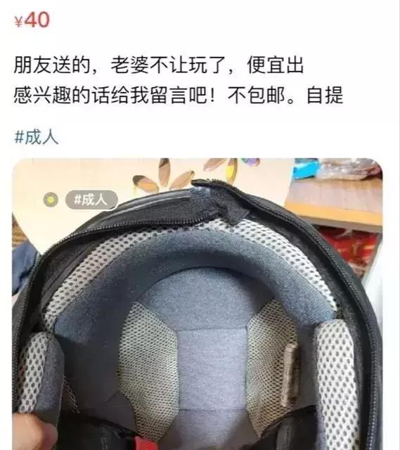 老公偷偷在网站上做这种交易，看完又气又好笑