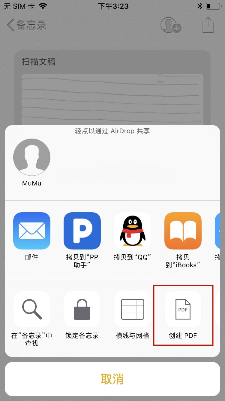 iphone手机自带扫描功能,iphone自带扫描转换文档