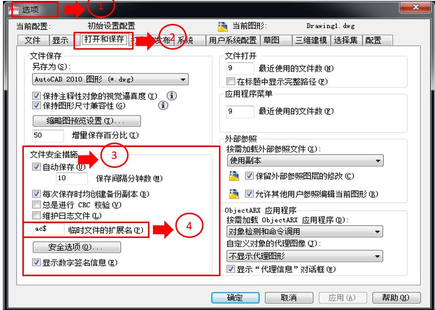 autocad中正交快捷键怎么改,autocad怎么修改平移快捷键