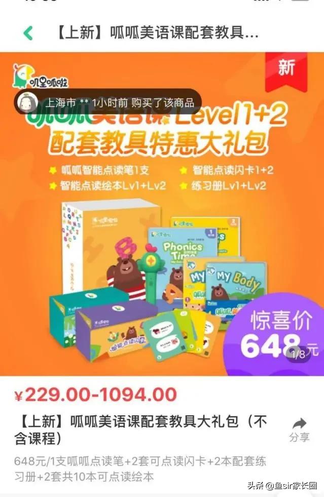 0岁英语启蒙早不早？叽里呱啦价格、课程、服务等7维度全测评