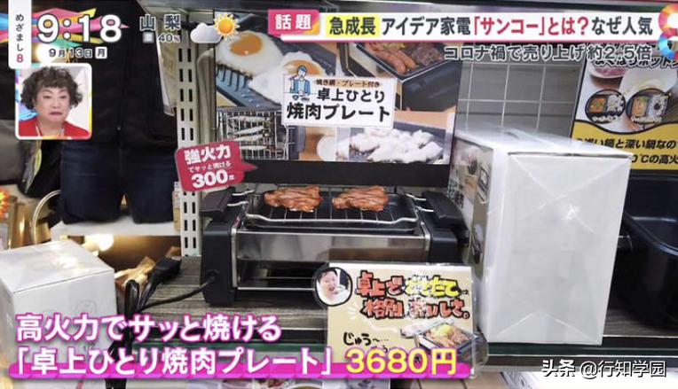 秋叶原科技有限公司,秋叶原卖电器