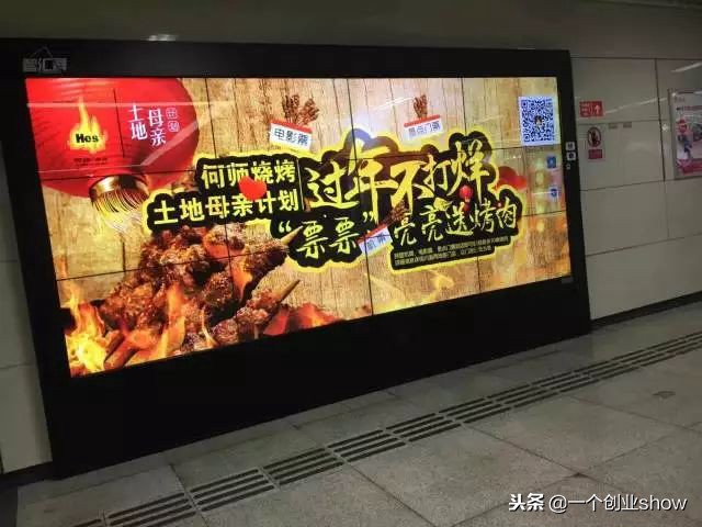 从颠覆认知做起,仅凭一根烤串,从0到5000万,他只用了15个月!