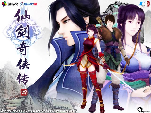 仙剑4开始时山洞怎么过,仙剑4剧情视频剪辑