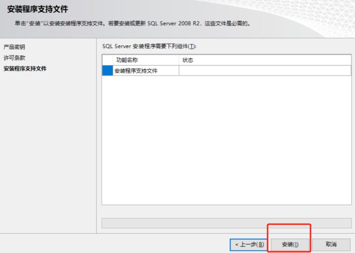 sqlserver2008r2安装方法win10,sqlserver2008r2安装教程win10