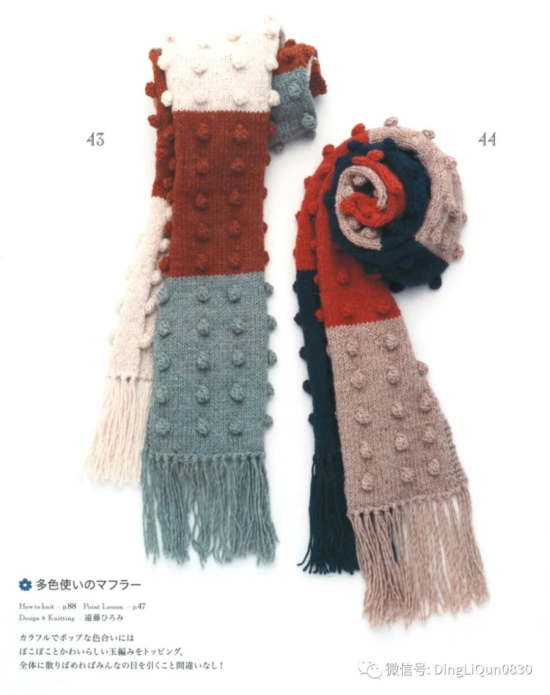 2020年冬季帽子的钩编教程,喜庆帽子围巾钩编