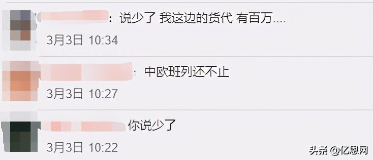 货代经理真实收入,运营负责人工资多少