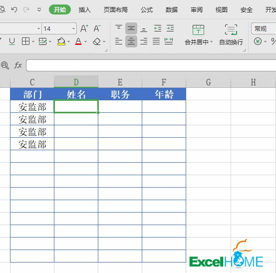18个高效wps表格技巧值得收藏,手机wpsexcel表格的操作技巧