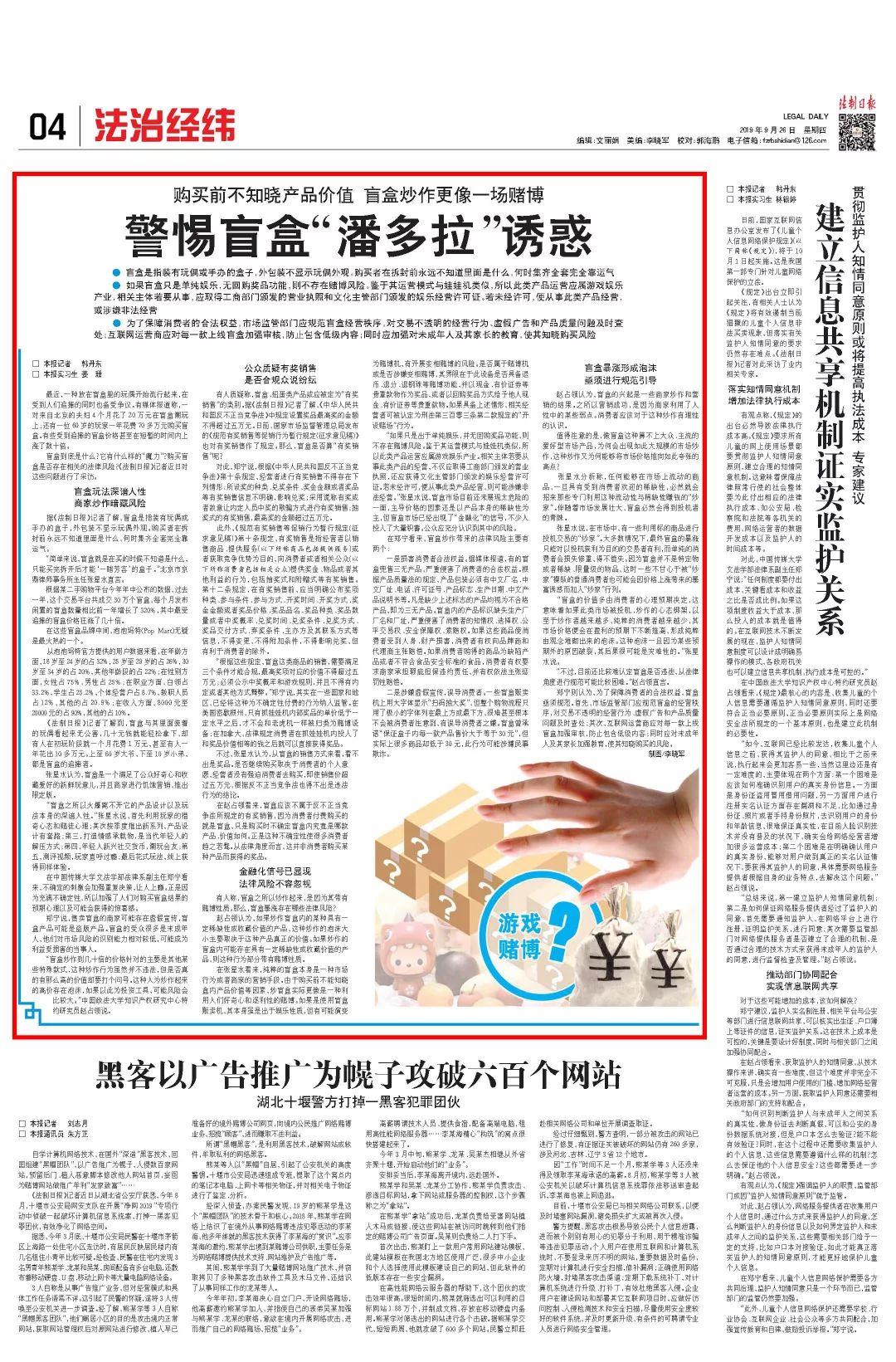 盲盒赌徒心理,潘多拉魔盒愚蠢的好奇心