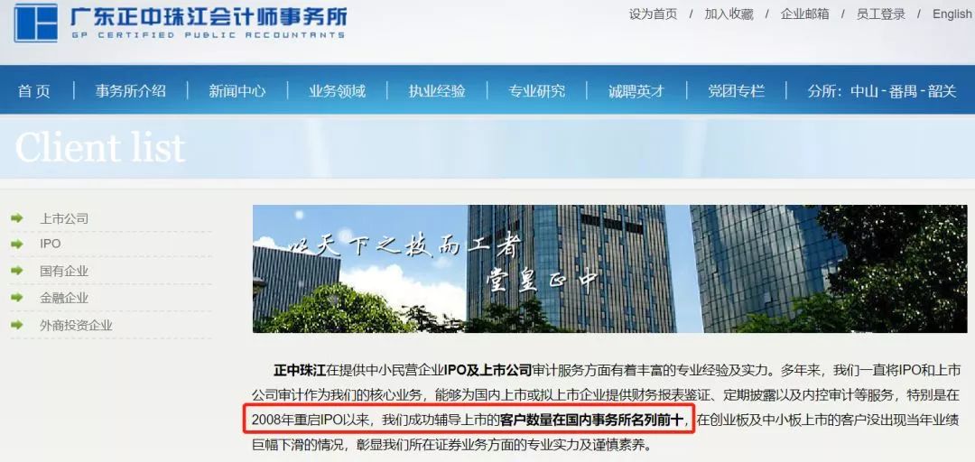 中止审核！3家科创板受理企业“踩雷”正中珠江！更波及19家IPO企业