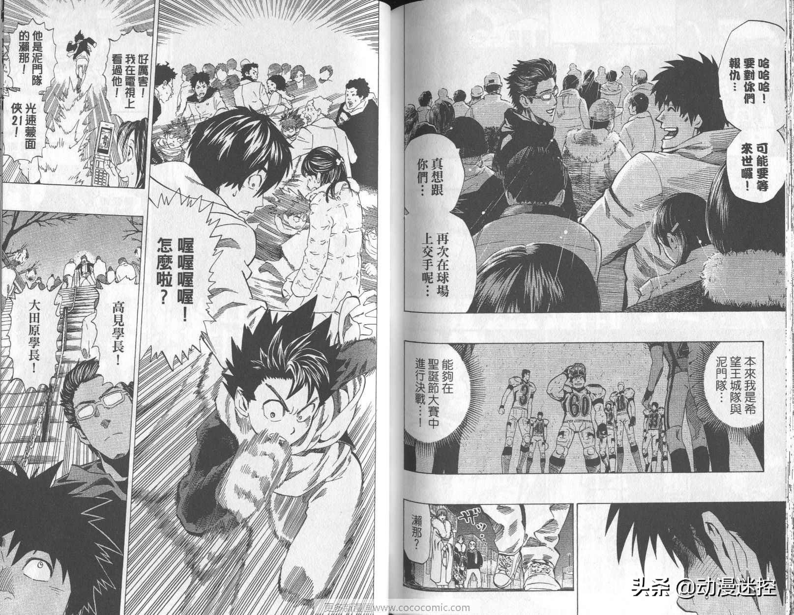 光速蒙面侠21号漫画评价,光速蒙面侠21号漫画310话