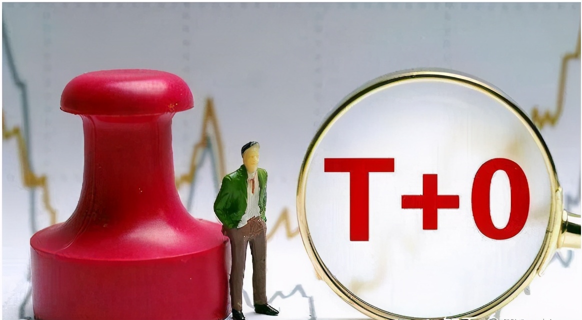 股市新政策t+0和t+1是什么,单次t+0交易是什么意思