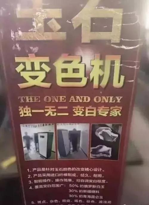 和田玉洗白可以检测出来吗,和田玉洗白后会水透吗