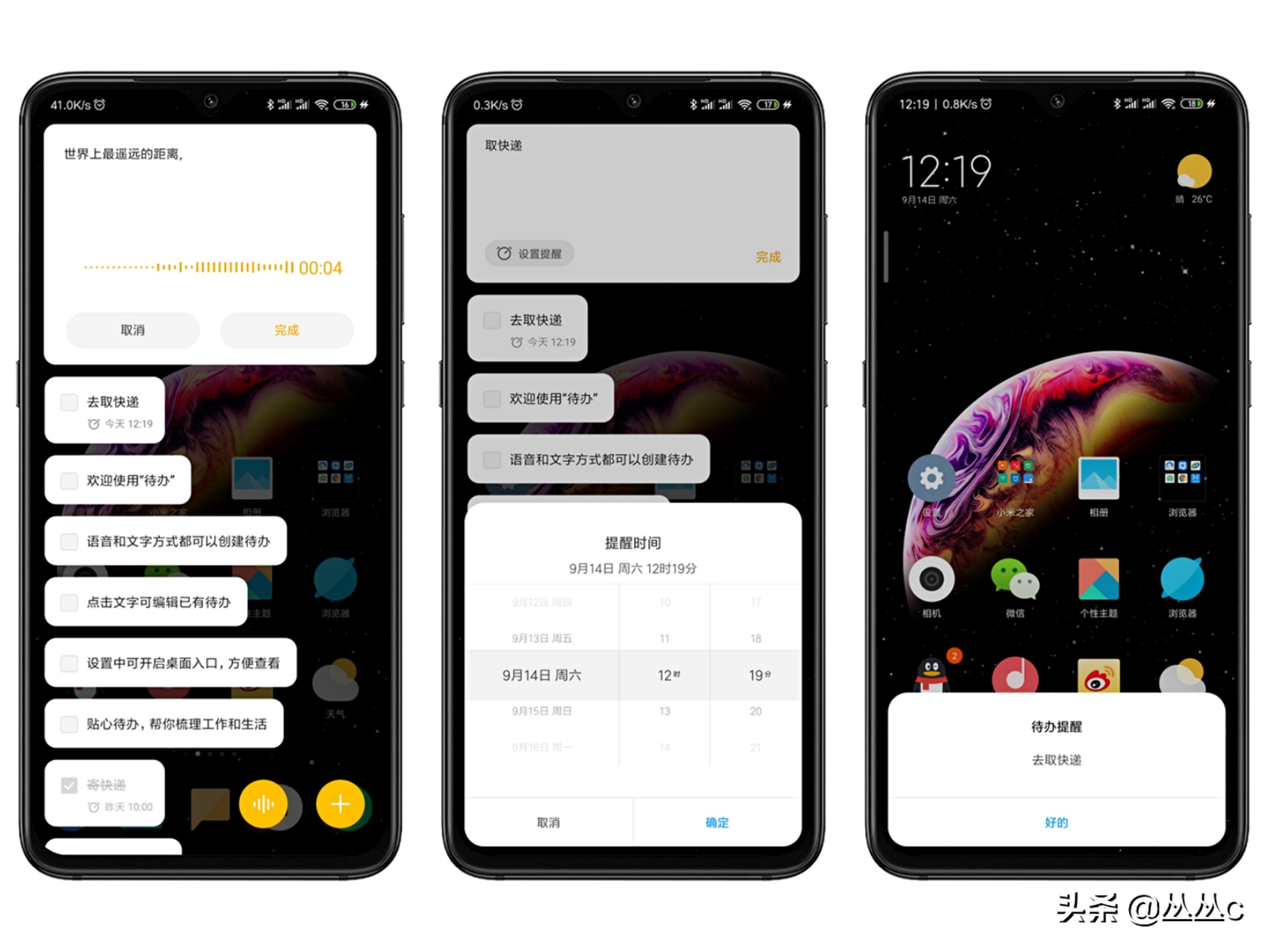 呼之即出，全局待办，这样的MIUI便签你喜欢吗？