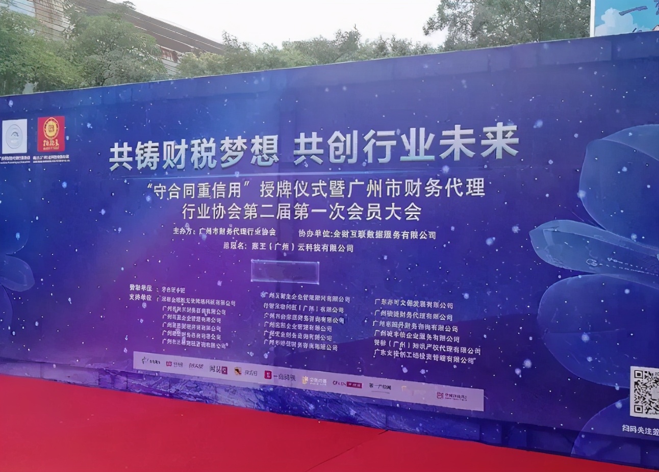 拍账王互联网财税平台,拍账王