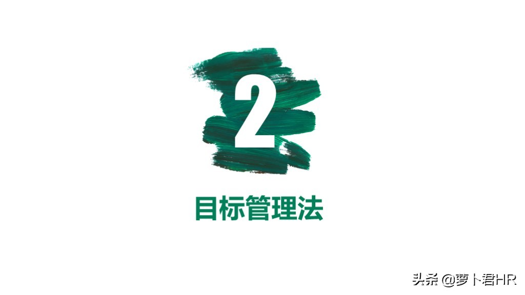 okr绩效考核指标的设计方法,pbc和okr绩效考核流程说明