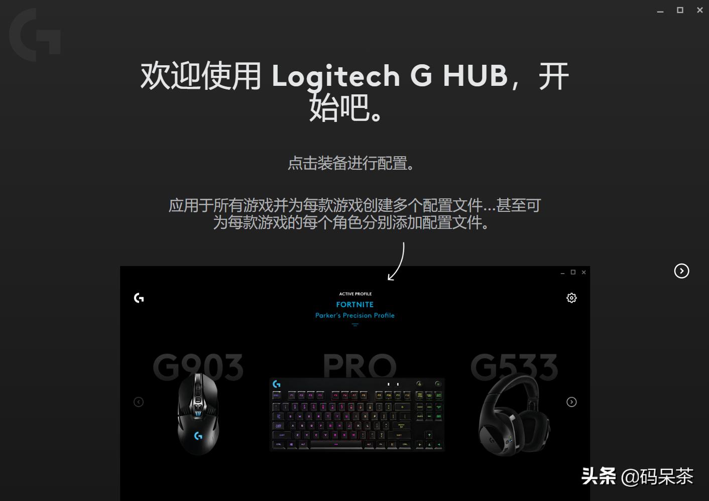 罗技g533蓝牙耳机,罗技g533耳机和gprox哪个好