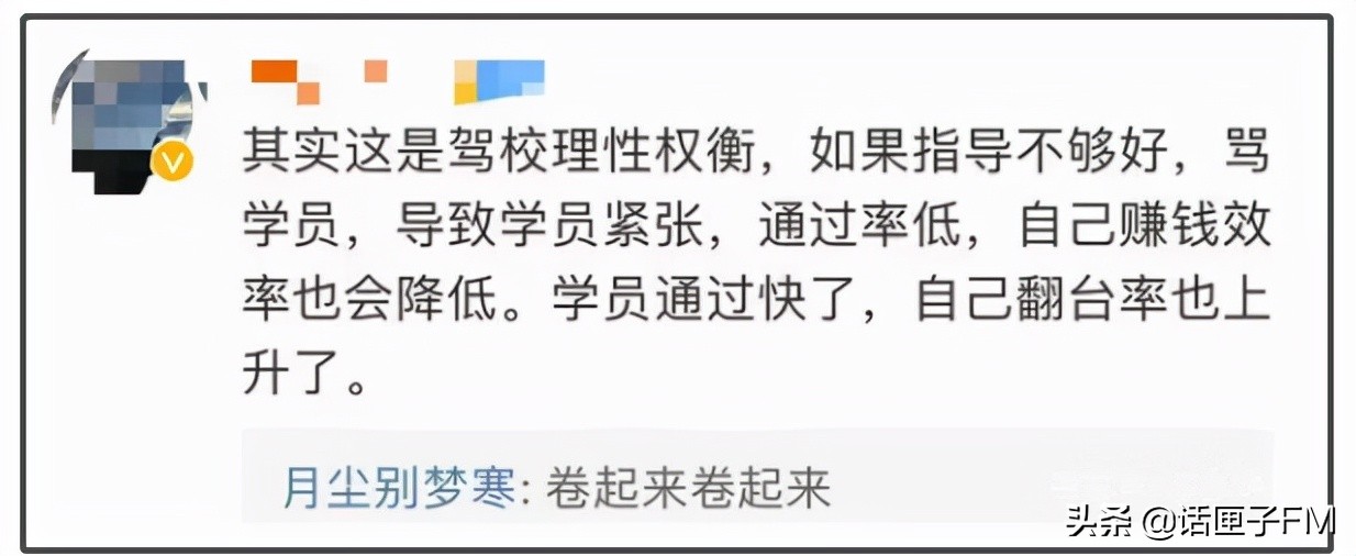 上海驾校教练发飙,上海驾校教练被骂