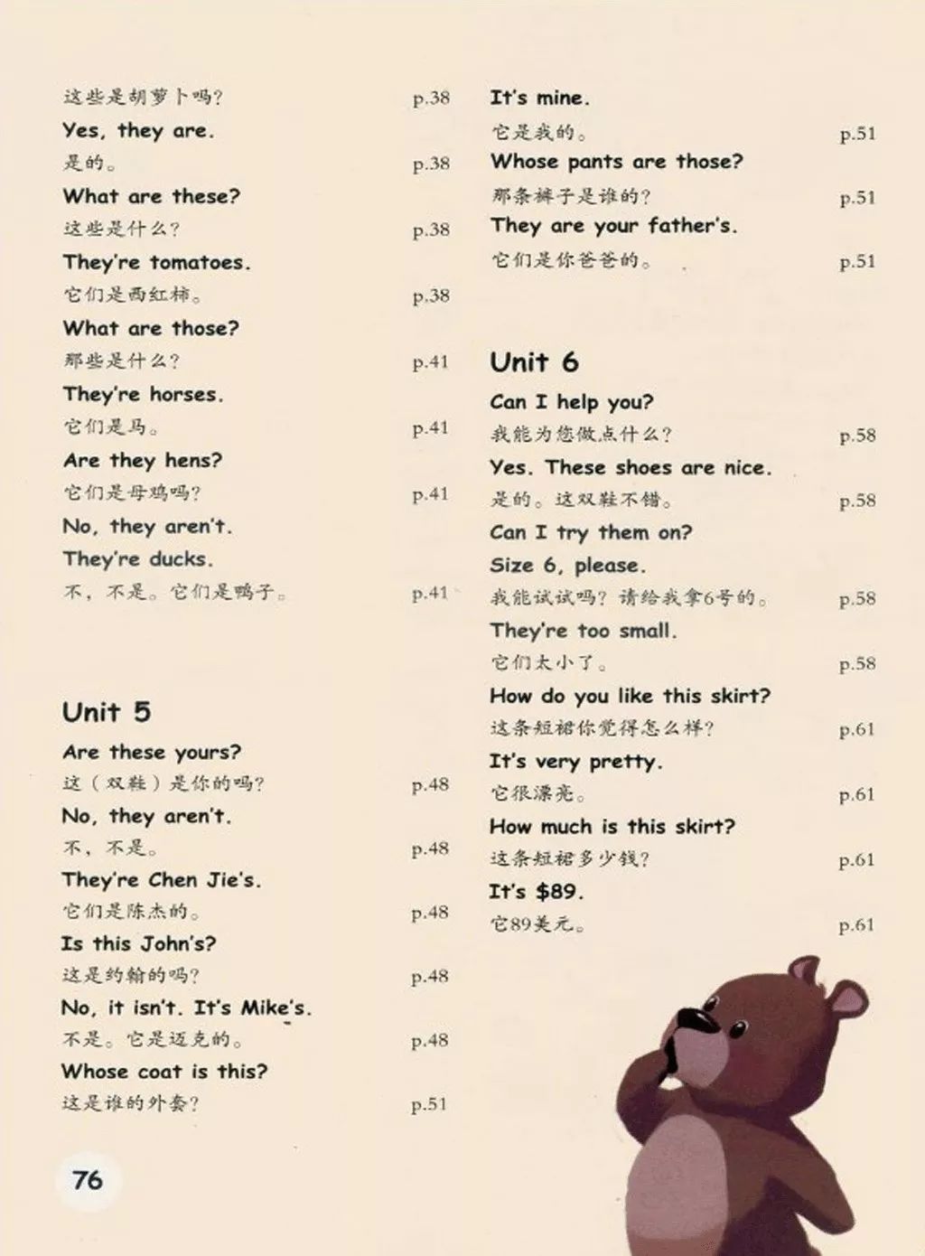 人教版四年级下英语教材全解,人教版四年级英语下册教材下载