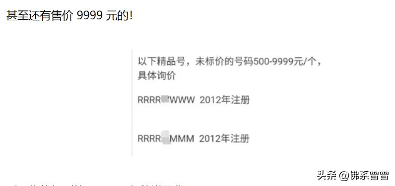 Sex.com卖$1400万，QQ靓号卖50万，小心交智商税