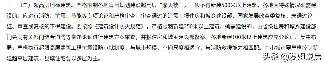 2021新建6层楼房电梯政策,四楼以上或统一装电梯