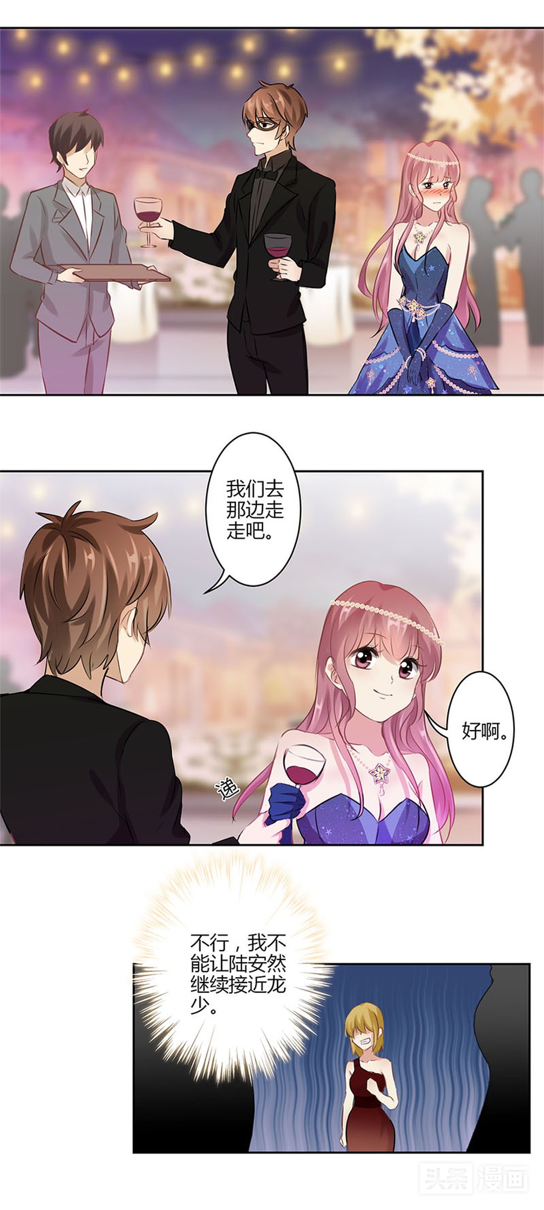 裸辞女孩想做公关小姐，第一天上班就被拉去陪客户喝酒,漫画）