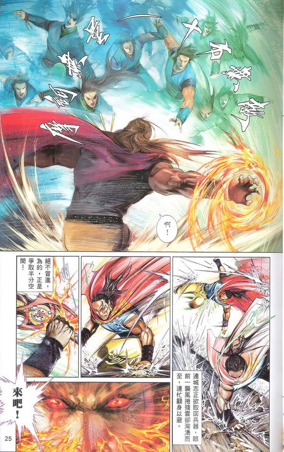 风云漫画武功绝学排名,风云漫画第一部武功排名