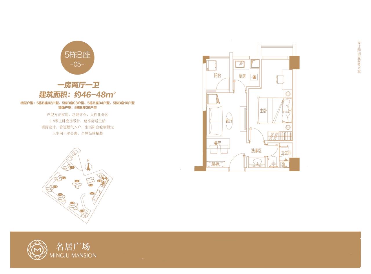 名居二期二手房,名居小区值得买吗