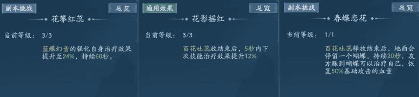 新笑傲江湖五仙,新笑傲江湖五仙技能特效