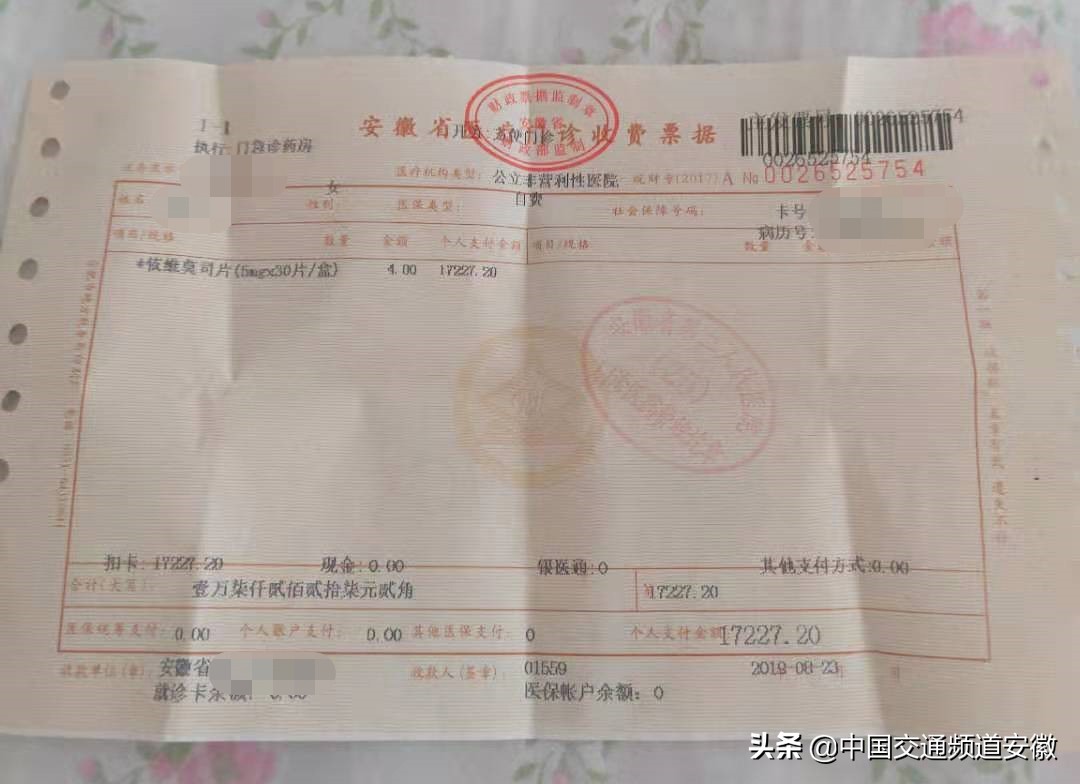 从安徽寄往上海的抗癌药丢了？中通快递回应