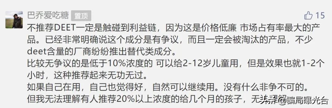 驱蚊酯、DEET、派卡瑞丁驱蚊产品都可以,只要别为了卖货造谣吓人