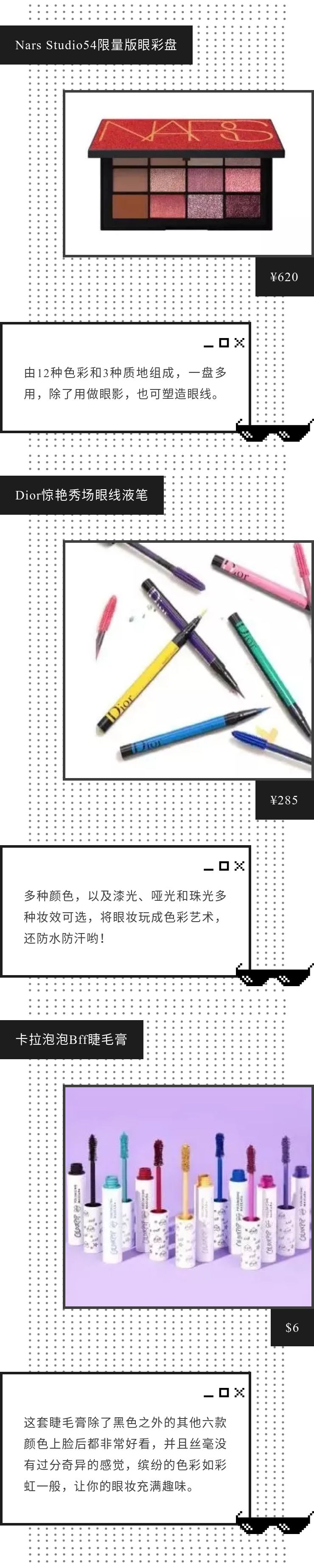 巴啦啦小魔仙单眼皮眼线画法,小魔仙用什么画的眼妆