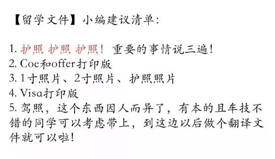 思潮留学申请材料,思潮新西兰留学