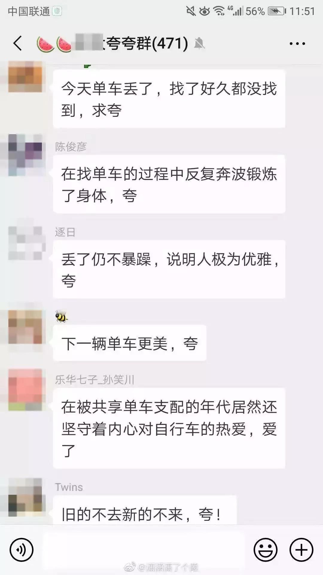 夸夸群火爆高校,大学夸夸群走红