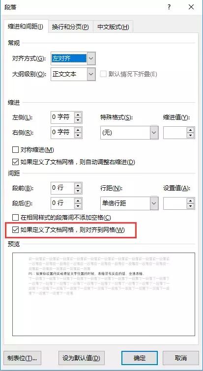word常见问题解决方法,word常见难题大全