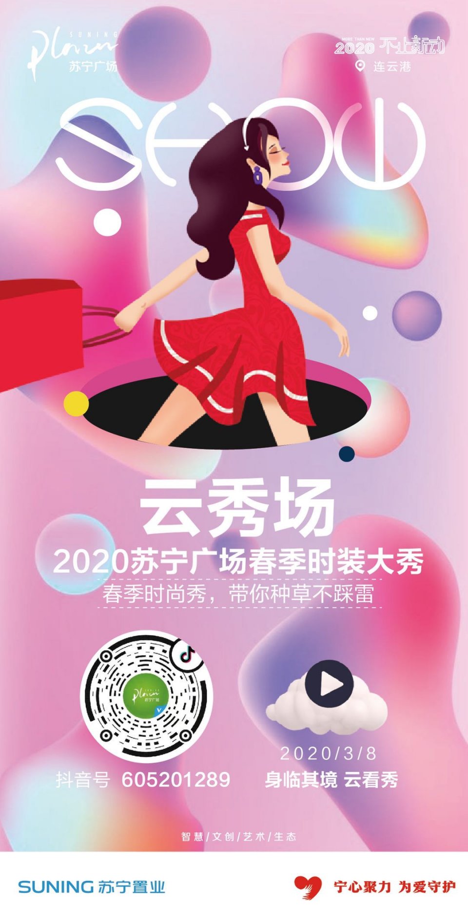 购物中心12月回暖百货仍处寒冬 (购物中心消费回暖多点开花)