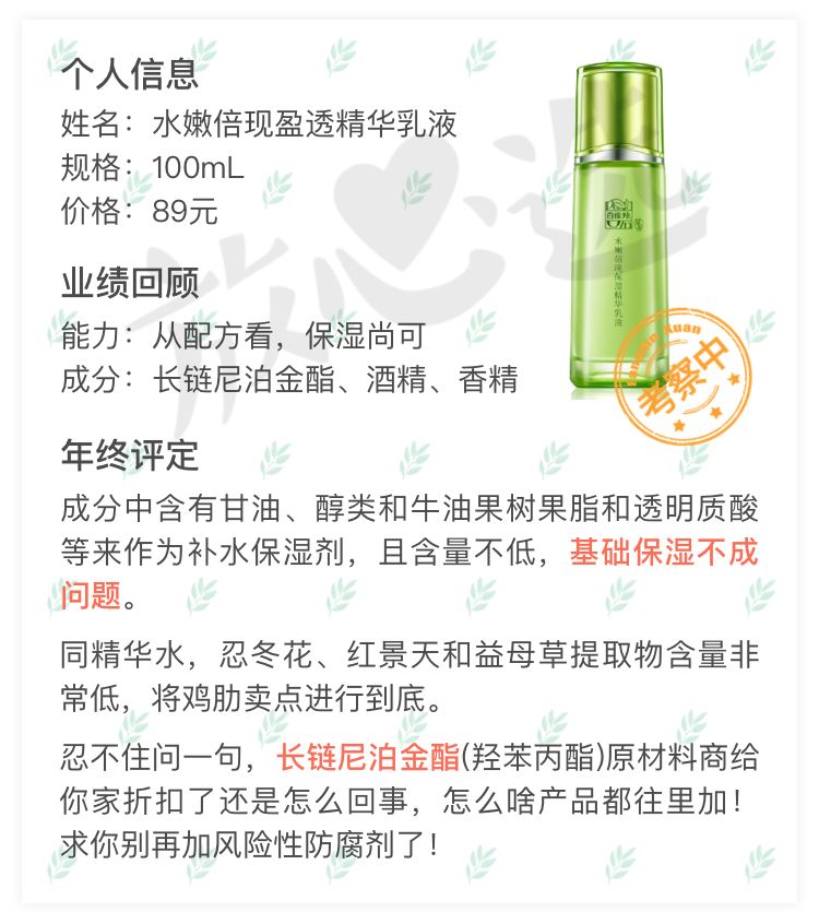 一款40多年历史的老牌国货护肤品,90年代的国货老品牌